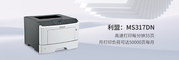Lexmark京東商城